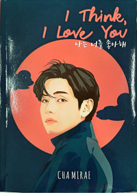 Image of I Think, I Love You